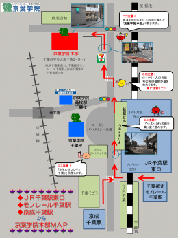 ③ (8分)モノレール 千葉駅・ 京成 千葉駅・ JR千葉駅 東口