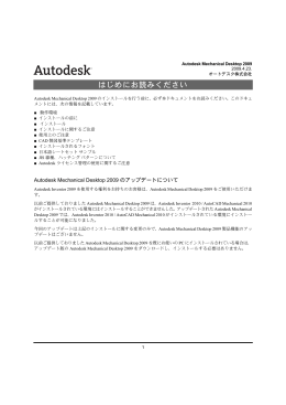 はじめにお読みください