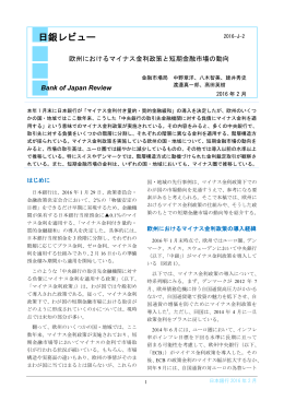 日銀レビュー