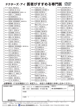 こちら - 医学映像教育センター
