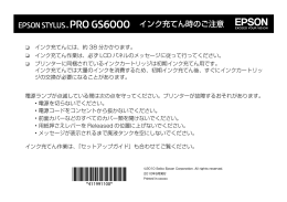 Epson Stylus Pro GS6000