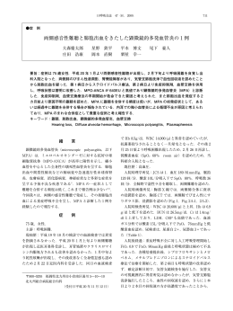 両側感音性難聴と肺胞出血をきたした顕微鏡的多発血管炎の 1 例