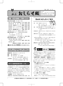 ホット ほっと 電話相談