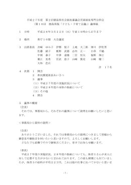 議事録_.