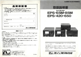 EPS-定電圧電源 - QTC