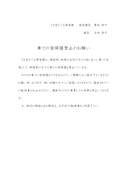 一時保育コスモス利用登録書類