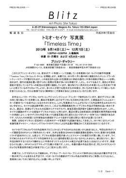 Tomio Seike: Timeless Time