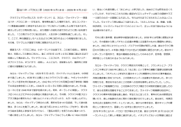 聖ヨハネ・パウロ二世（1920 年 5 月 18 日