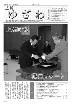 12月13日（1513号）（PDF：841KB）