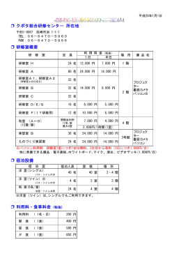 PDF形式 - 株式会社クボタ教育センター