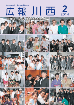 ファイル名:14.2-kawanishi サイズ:3.44 MB