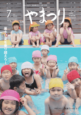 平成27年7月号