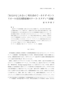 「あるかもしれない」時を求めて - 京都女子大学学術情報リポジトリ