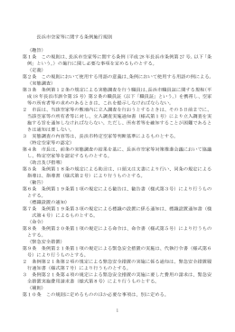 （本文） [85KB pdfファイル]