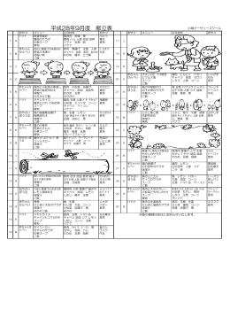 9月 小鳩ナーサリースクール 献立表（PDF）