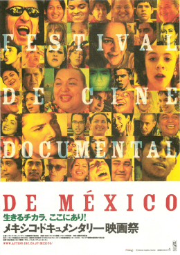 メキシコ・ドキュメンタリー映画祭