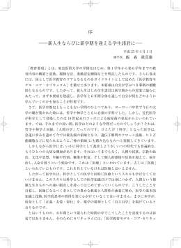 第2学年 - 東京医科大学