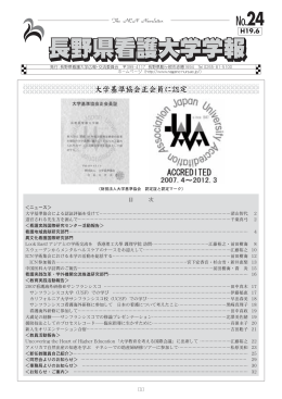 学報24号（2007年6月発行）PDF 1.6MB