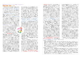 要約版（pdf） - レムナント教会