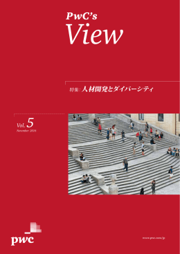 専門家集団として最適なサービスを提供するために、多様性から