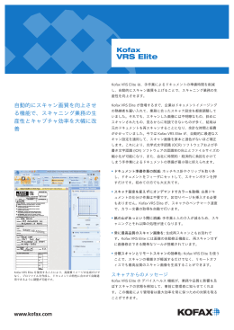Kofax Data Sheet • Kofax VRS Elite
