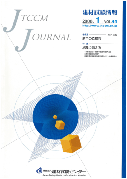 建物の耐震補強を考える