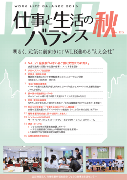 ダウンロード - ひょうご仕事と生活センター