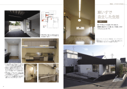PDF版（848KB） - アウラ建築設計事務所
