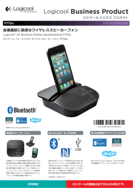 Logicool Business Product