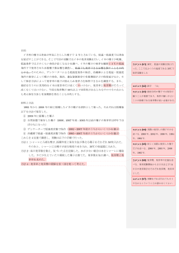 発芽実験レポート例1