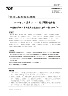 詳細はPDFをご確認ください