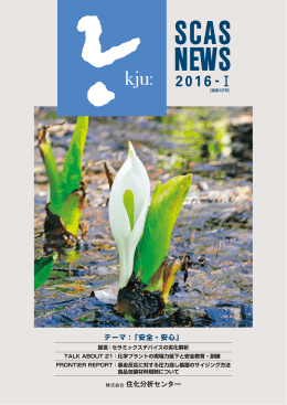 2016-Ⅰ（Vol.43）全ページ