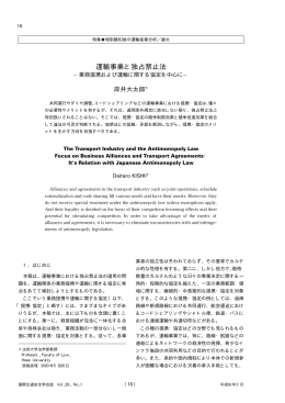 PDF 0.15MB - IATSS 公益財団法人国際交通安全学会