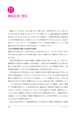 雑誌広告・宣伝 - 一般社団法人 日本書籍出版協会