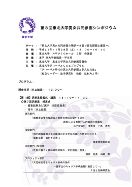 こちら - 東北大学多元物質科学研究所