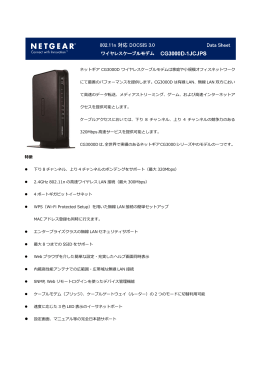 カタログ[PDF: 430KB] (日)