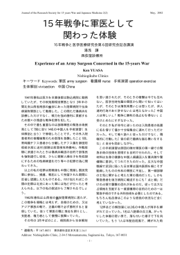 第2巻第2号 2002年5月 - 15年戦争と日本の医学医療研究会
