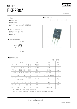 FKP280A - サンケン電気株式会社