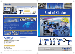 Klauke 油圧シリーズ - Klauke(クラウケ)