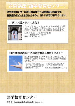 語学教育センター