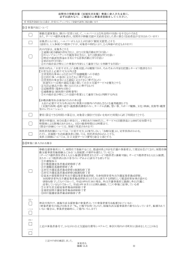 Page 1 【1】 事業内容について 移動支援事業は、障がい児者に対して