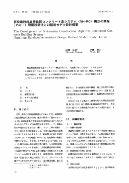 The Development ofNishimatsu Construction High