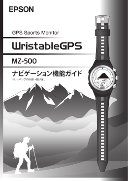 ナビゲーション機能ガイド