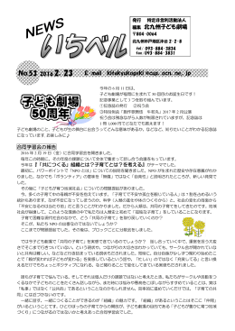いちベルNo.53 2016.2.23発行