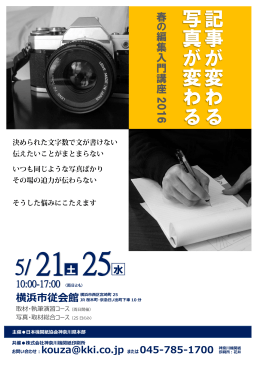 記 事 が 変 わ る 写 真 が 変 わ る