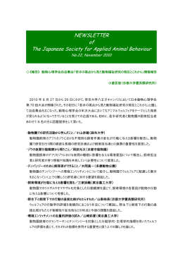 NEWSLETTER of The Japanese Society for