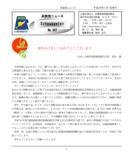 397 - 兵庫県放射線技師会