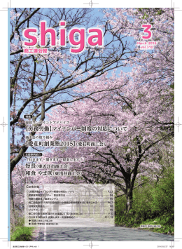 【労務労働】マイナンバー制度の対応について