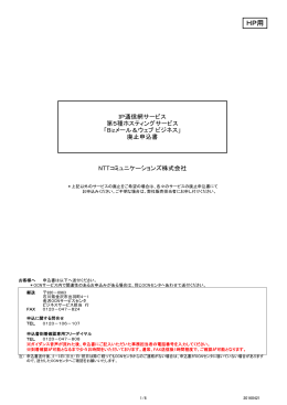 申込書」をダウンロード