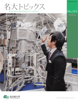 情報文化学部 - 名古屋大学